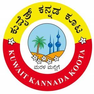 kannada koota 1